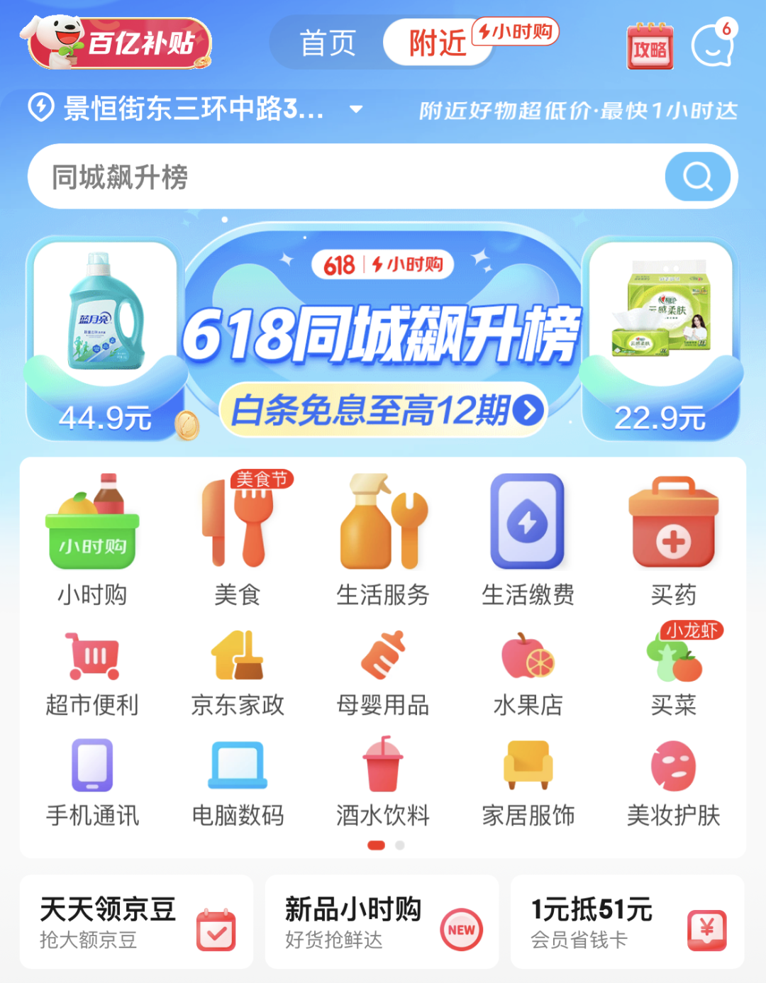 王兴张勇徐雷，谁能问鼎本地电商？