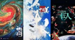 优酷上线“云游非遗·影像展” 《神奇的老字号》等精选影像限免展映