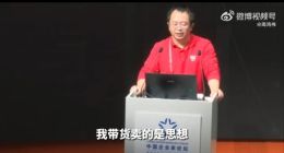 周鸿祎：如果带货 我准备卖思想和理念