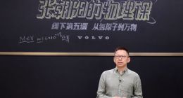 氢原子的波函数与能级如何求解？《张朝阳的物理课》详解各元素核外电子排布