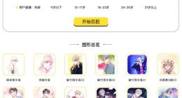 授权业务发展迅速 快看上线IP图形推荐系统
