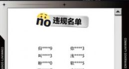 懂车帝升级车友圈治理 加大违规账号查处和公示力度