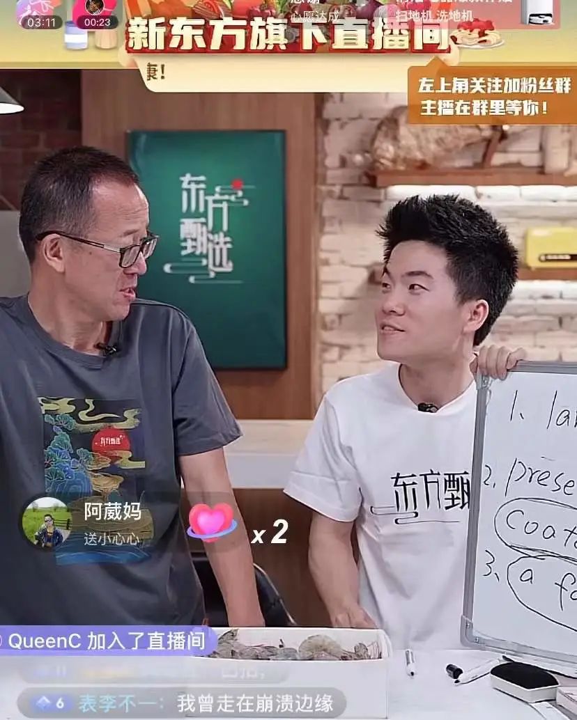俞敏洪难成罗永浩