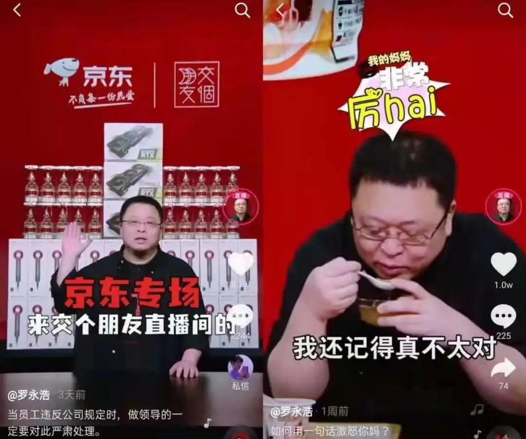 俞敏洪难成罗永浩