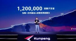 鲲鹏基础软硬件平台持续升级，赋能伙伴开发者用好鲲鹏