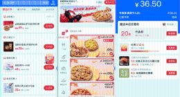 支付宝开放商家券接口，商家、服务商可实现一张券全网分发