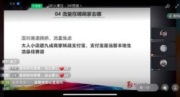后疫情时代寻找生意新增量 大人小店：9成客户 选择转战支付宝
