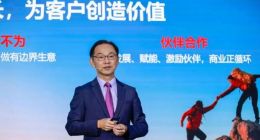 华为丁耘：持续聚焦主航道 成立军团和伙伴共创价值