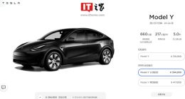 特斯拉中国Model Y再次涨价 长续航版本上调19000 元