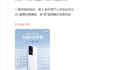 2399元起！Redmi K50晴雪配色正式首销：备货有限要拼手速