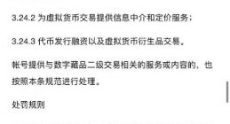 微信公众平台新规：公号不可提供与数字藏品二级交易相关服务或内容