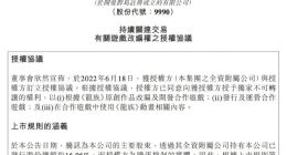 祖龙娱乐：附属公司获企鹅影视授予《龙族》游戏改编权