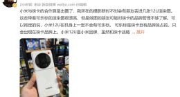 小米12 Ultra没有可乐标：但在水印上有很大惊喜