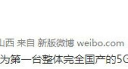 华为Mate50有望8月亮相：或成首台完全国产5G手机？