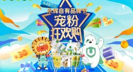 永辉自有品牌节正式开启 首度开启城市挑战赛