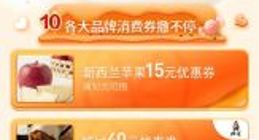 本来生活网十周年店庆狂欢月开启 首期推出“店庆消费券”与“火爆星单品”专场