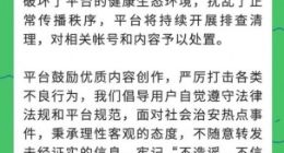 微信：打击涉社会治安热点事件谣言信息