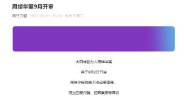 “洗米华”9月开审 被控罪超200项 据称涉案金额超8000亿港元！
