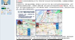 第四大运营商！中国广电推出5GNR广播：看电视免流量