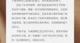 乐视视频发会员不涨价通知：一直在“吃老本” 没资格涨价