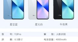 499元起售 乐视Y1 Pro手机官宣现货发售