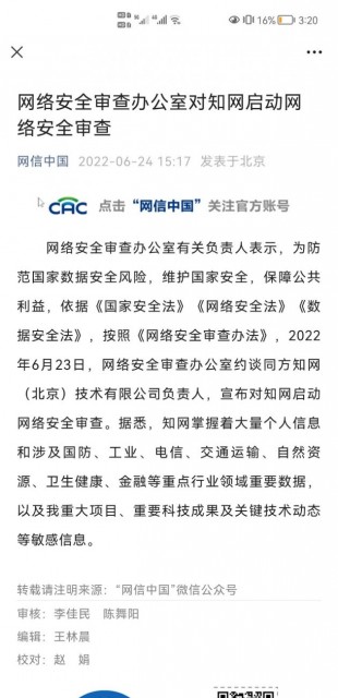 QQ图片20220624151645