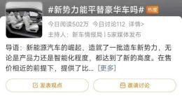 豪车平替？爆款思维？理想L9对标BBA有底气吗？