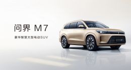 AITO问界M7大型电动SUV官宣：7月4日亮相华为nova10系列发布会