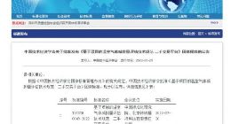 国内首个二手交易平台碳减排评估标准发布 转转参与起草