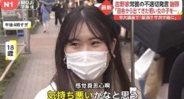广告太“野” 吉野家“渡劫”