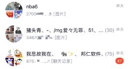 QQ出现大面积盗号 疑似点了不明链接