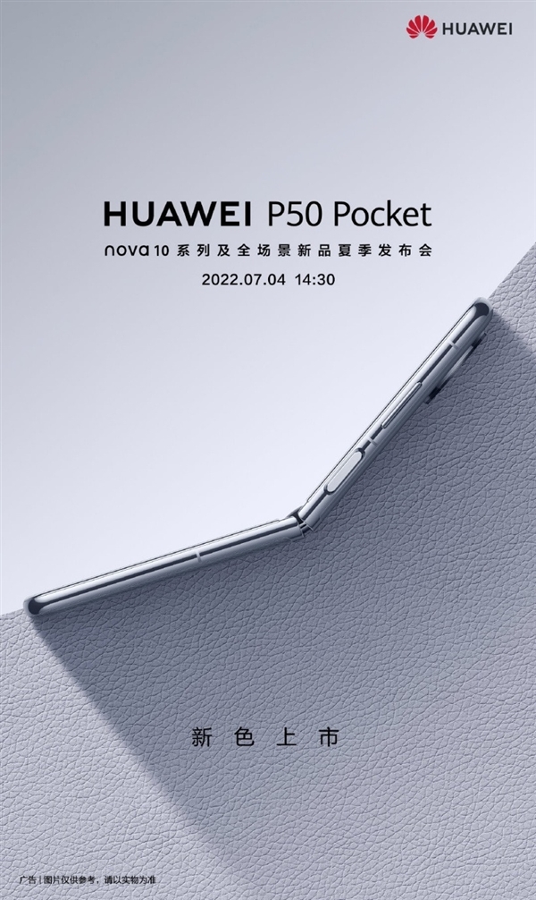 P系列首款折叠旗舰!华为P50 Pocket素皮版今日预售