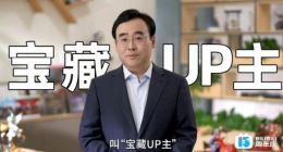 B站13周年陈睿演讲：2009年注册的B站用户依然有65%活跃