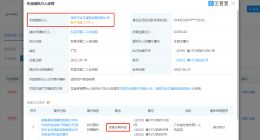 金立公司被列入老赖名单，董事长被限制高消费
