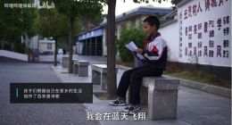 第五所哔哩哔哩小学成立 COO李旎：公益是整个B站社区的事业