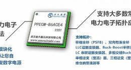 数字电源研发公司森木磊石宣布完成数千万人民币融资