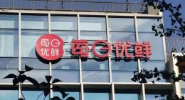 资本催熟的生鲜第一股每日优鲜，为何走到了退市的边缘？