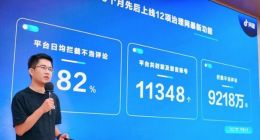 6个月上线12项新功能 抖音详解如何预防治理网暴