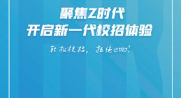 《2022中国企业校招白皮书》：校招生求职“去互联网化”趋势增强