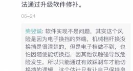 蔚来潜藏的危机：过去、现在到未来