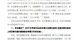 欣旺达：拟发行GDR并在瑞士证券交易所/伦敦证券交易所上市