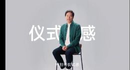 雷军盛赞徕卡相机 不像拍照更似创作 小米徕卡合作手机或有新惊喜