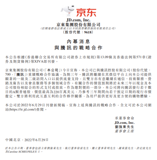 QQ图片20220629195310