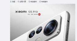 雷军晒小米12S Pro渲染图：延续前作设计 全系升级徕卡影像