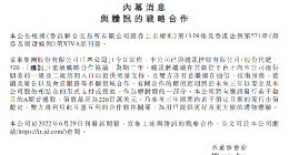 京东与腾讯开启第三轮战略合作 进一步拓展深化消费、技术、供应链合作