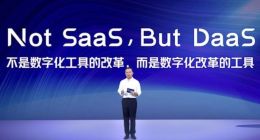 阿里巴巴成立企业数智服务公司“瓴羊”