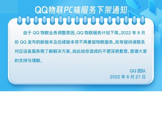 QQ图片20220629174037