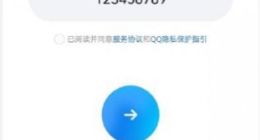 QQ密码出现bug 退出后密码变成“123456789”且可成功登录