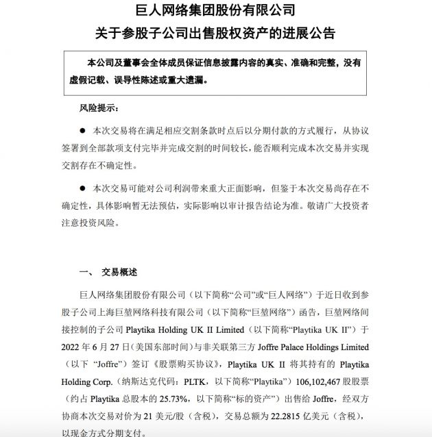 QQ图片20220629091437