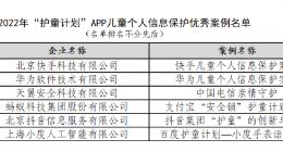 支付宝“安全锁”入选信通院“护童计划”优秀案例：超过33万用户已开通游戏保护